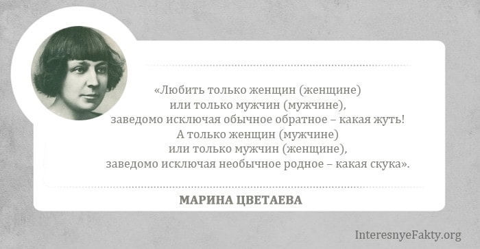 Biografiya-TSvetaevoy-3