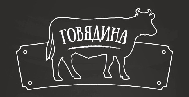 CHto-prigotovit-iz-govyadinyi-1