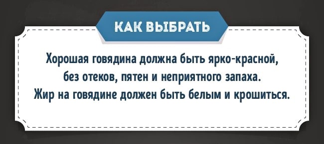 CHto-prigotovit-iz-govyadinyi-2