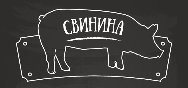 CHto-prigotovit-iz-svininyi-1