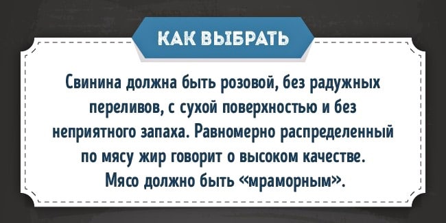 CHto-prigotovit-iz-svininyi-2