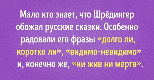 Fiziki-shutyat-3