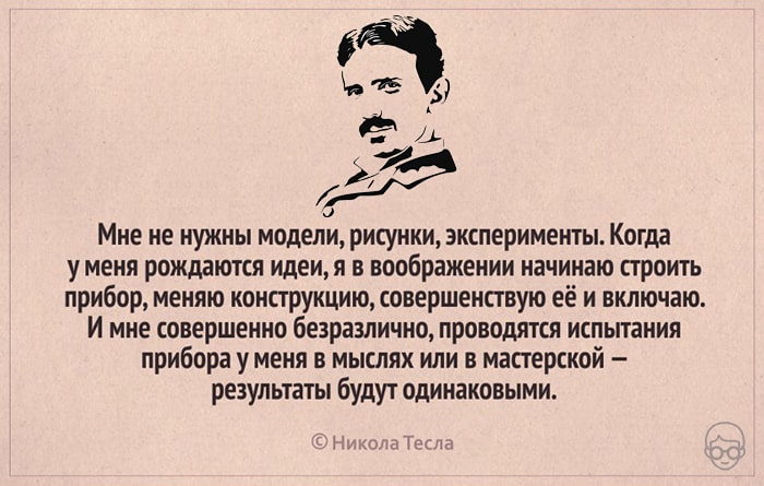 Geniy-Nikola-Tesla