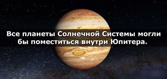 Interesnyie-faktyi-o-kosmose-3