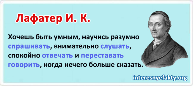 Kak-byit-interesnyim-sobesednikom