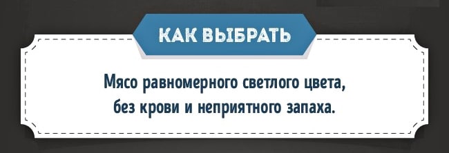 Kak-prigotovit-krolika-2