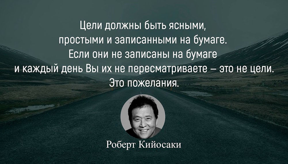 Robert-Kijosaki-tsitaty
