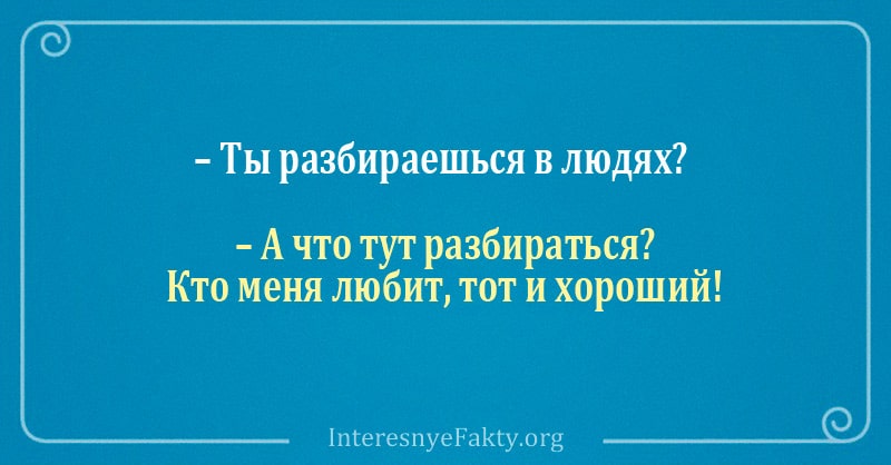 Ty-razbiraeshsya-v-lyudyah