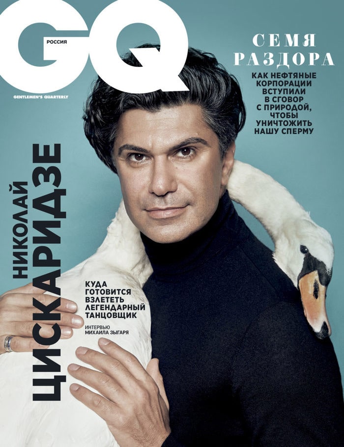 nikolaj-cziskaridze-na-oblozhke-zhurnala-gq